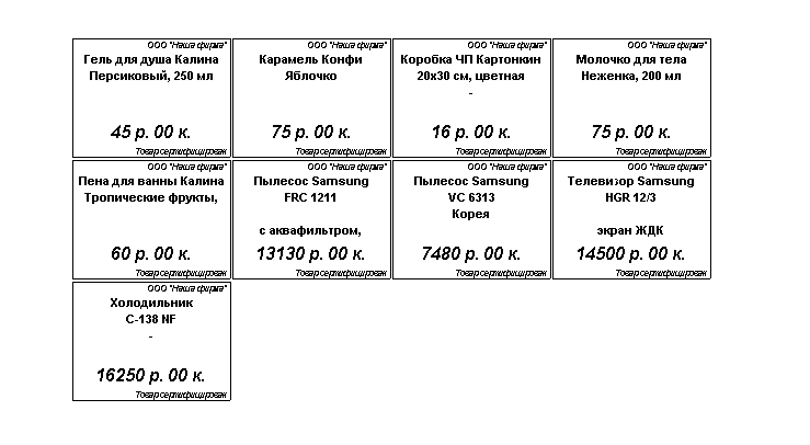 Маленькие ценники размером 40&times;30,83&nbsp;мм