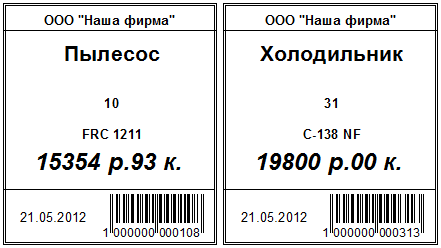 Ценник в магазине образец