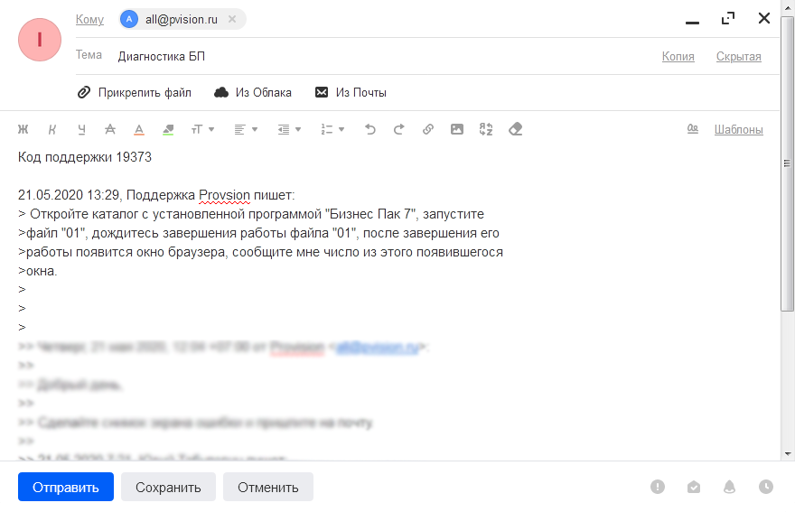 Диагностика